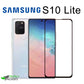 Screen Protector Tempered Glass for Samsung Galaxy S10 Lite